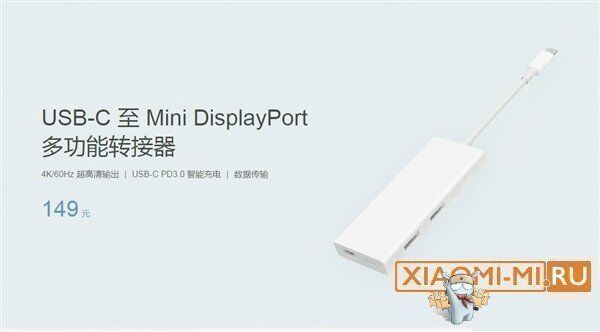 Xiaomi USB-C Mini DP