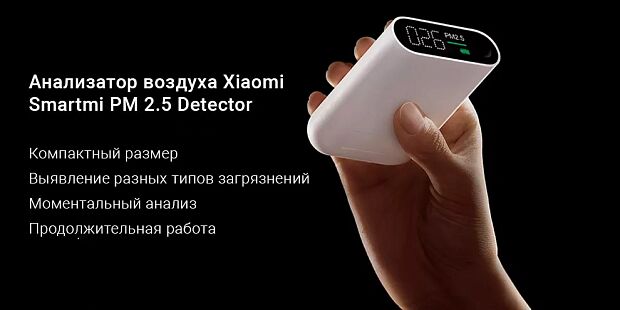 Xiaomi Smartmi PM 2.5 Air Detector (White) - 3