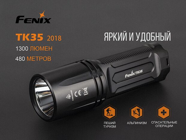 Фонарь Fenix TK35 2018 CREE XHP35 HI neutral white LED, TK352018 - 6