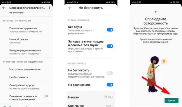 Возможности цифрового благополучия на Xiaomi Функции режима цифрового благополучия на Xiaomi