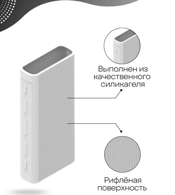 Материал для изготовления чехла для Xiaomi Mi Power Bank 3 20000 mAh