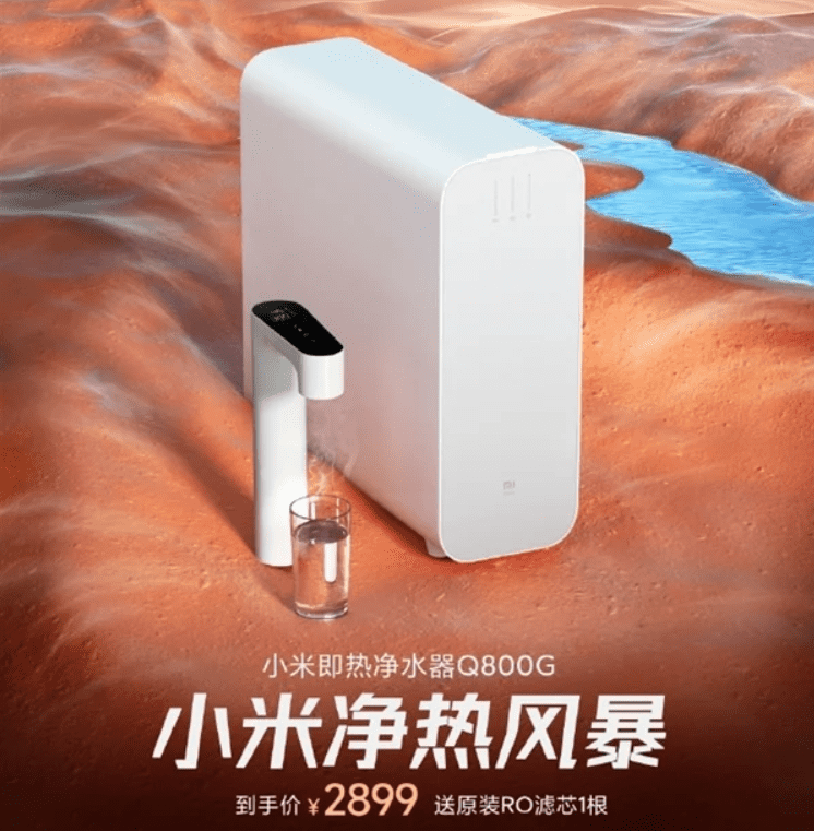Дизайн очистителя воды Xiaomi Mijia Water Purifier Q800G 